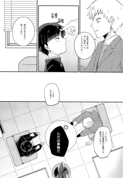 Page 9 of Yume no tsudzuki
