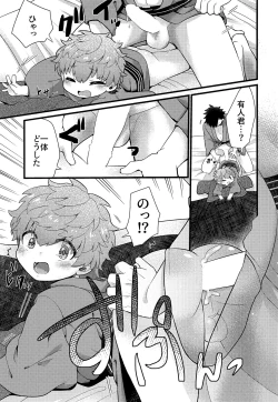 Page 14 of Shota mama! 3 Fuyu