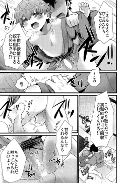 Page 16 of Shota mama! 3 Fuyu