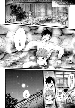 Page 21 of Shota mama! 3 Fuyu