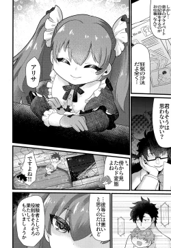 Page 23 of Shota mama! 3 Fuyu