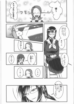 Page 11 of Riyuu no Nai Asobi