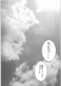 Page 3 of Riyuu no Nai Asobi