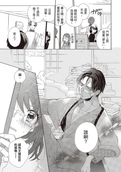 Page 125 of 宅女愛上肉食紳士～絕頂！大叔級的神技～ 1