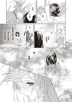 Page 151 of 宅女愛上肉食紳士～絕頂！大叔級的神技～ 1