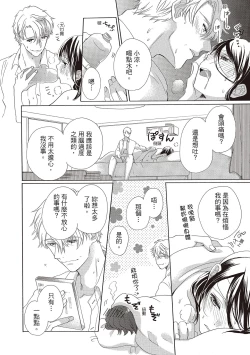 Page 156 of 宅女愛上肉食紳士～絕頂！大叔級的神技～ 1