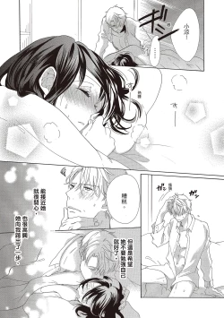 Page 158 of 宅女愛上肉食紳士～絕頂！大叔級的神技～ 1