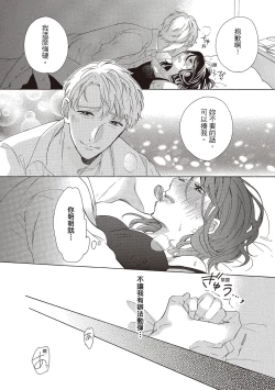 Page 19 of 宅女愛上肉食紳士～絕頂！大叔級的神技～ 1