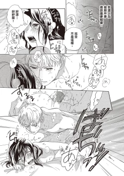 Page 25 of 宅女愛上肉食紳士～絕頂！大叔級的神技～ 1