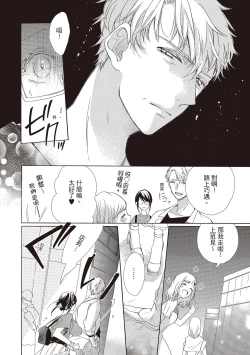 Page 42 of 宅女愛上肉食紳士～絕頂！大叔級的神技～ 1