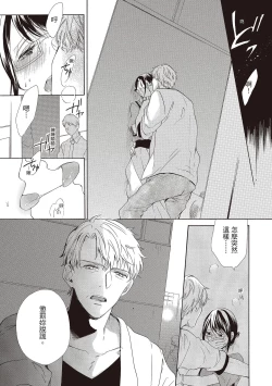 Page 43 of 宅女愛上肉食紳士～絕頂！大叔級的神技～ 1