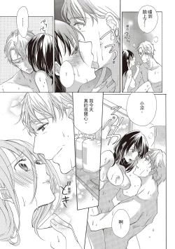 Page 49 of 宅女愛上肉食紳士～絕頂！大叔級的神技～ 1