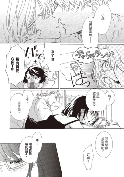 Page 58 of 宅女愛上肉食紳士～絕頂！大叔級的神技～ 1