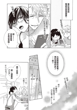 Page 59 of 宅女愛上肉食紳士～絕頂！大叔級的神技～ 1