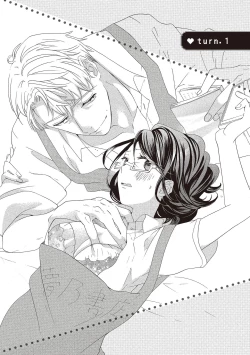 Page 5 of 宅女愛上肉食紳士～絕頂！大叔級的神技～ 1