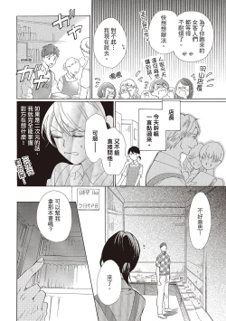 Page 62 of 宅女愛上肉食紳士～絕頂！大叔級的神技～ 1