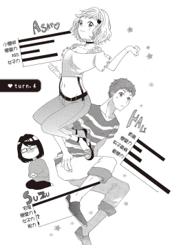 Page 83 of 宅女愛上肉食紳士～絕頂！大叔級的神技～ 1