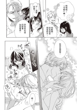 Page 98 of 宅女愛上肉食紳士～絕頂！大叔級的神技～ 1