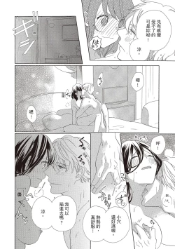 Page 100 of 宅女愛上肉食紳士～絕頂！大叔級的神技～ 2