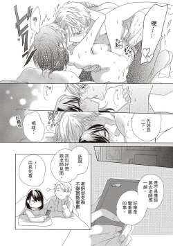 Page 28 of 宅女愛上肉食紳士～絕頂！大叔級的神技～ 2