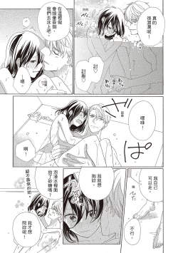 Page 99 of 宅女愛上肉食紳士～絕頂！大叔級的神技～ 2