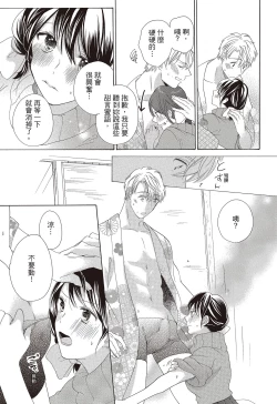 Page 125 of 宅女愛上肉食紳士～絕頂！大叔級的神技～ 3