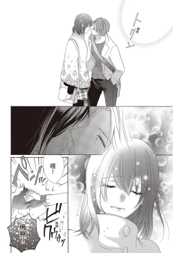 Page 144 of 宅女愛上肉食紳士～絕頂！大叔級的神技～ 3