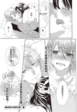 Page 159 of 宅女愛上肉食紳士～絕頂！大叔級的神技～ 3