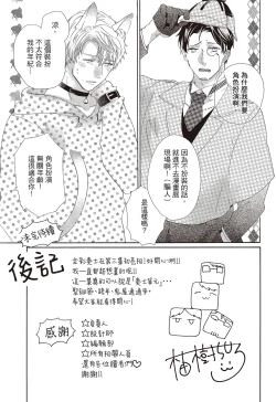 Page 161 of 宅女愛上肉食紳士～絕頂！大叔級的神技～ 3