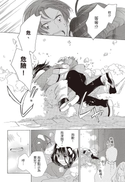 Page 24 of 宅女愛上肉食紳士～絕頂！大叔級的神技～ 3