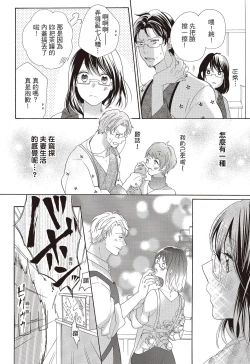 Page 62 of 宅女愛上肉食紳士～絕頂！大叔級的神技～ 3