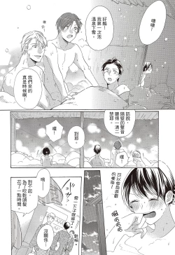 Page 92 of 宅女愛上肉食紳士～絕頂！大叔級的神技～ 3