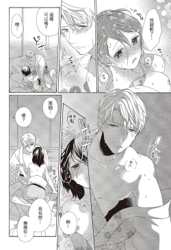 Page 98 of 宅女愛上肉食紳士～絕頂！大叔級的神技～ 3