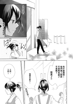 Page 103 of 宅女愛上肉食紳士～絕頂！大叔級的神技～ 4