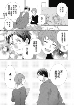 Page 117 of 宅女愛上肉食紳士～絕頂！大叔級的神技～ 4