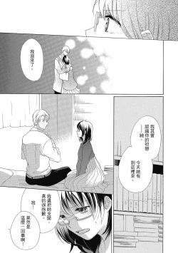 Page 125 of 宅女愛上肉食紳士～絕頂！大叔級的神技～ 4