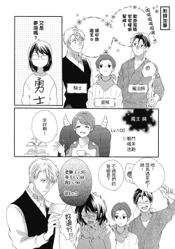 Page 160 of 宅女愛上肉食紳士～絕頂！大叔級的神技～ 4