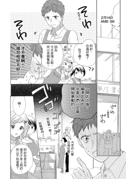 Page 32 of 宅女愛上肉食紳士～絕頂！大叔級的神技～ 4