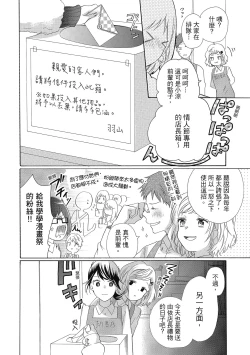 Page 34 of 宅女愛上肉食紳士～絕頂！大叔級的神技～ 4