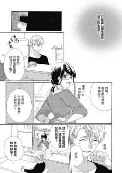 Page 37 of 宅女愛上肉食紳士～絕頂！大叔級的神技～ 4