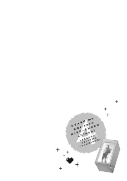 Page 56 of 宅女愛上肉食紳士～絕頂！大叔級的神技～ 4