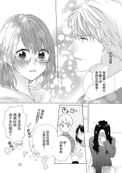 Page 62 of 宅女愛上肉食紳士～絕頂！大叔級的神技～ 4