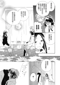 Page 63 of 宅女愛上肉食紳士～絕頂！大叔級的神技～ 4