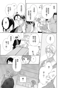 Page 95 of 宅女愛上肉食紳士～絕頂！大叔級的神技～ 4