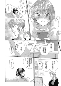 Page 128 of 宅女愛上肉食紳士～絕頂！大叔級的神技～ 5