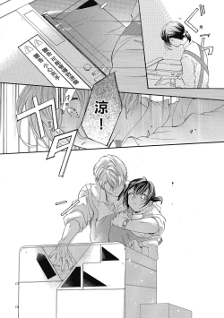 Page 146 of 宅女愛上肉食紳士～絕頂！大叔級的神技～ 5