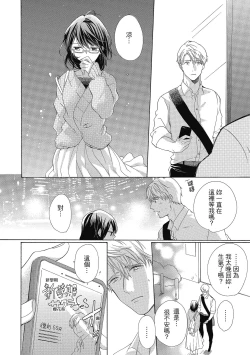 Page 48 of 宅女愛上肉食紳士～絕頂！大叔級的神技～ 5