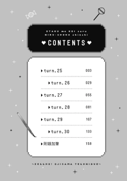 Page 4 of 宅女愛上肉食紳士～絕頂！大叔級的神技～ 5