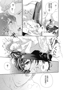 Page 97 of 宅女愛上肉食紳士～絕頂！大叔級的神技～ 5