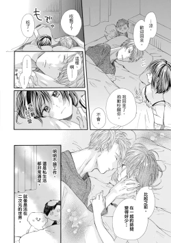 Page 140 of 宅女愛上肉食紳士～絕頂！大叔級的神技～ 6